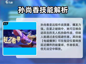 王者荣耀星之破晓🔥全英雄介绍来了！快来看看有没有你的本命💖截图4