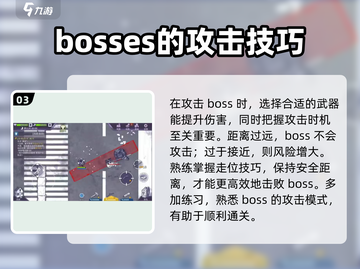 阿瑞斯病毒2首个Boss打法🔥轻松通关秘籍！截图4