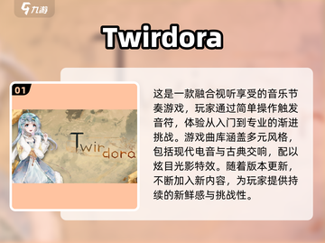 🎶2025最🔥音乐游戏大全！高质量下载分享✨截图2