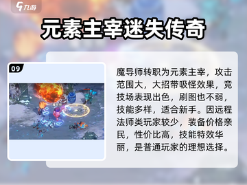 《勇士与冒险》最强转职推荐🔥迷失传奇迷失传奇截图10