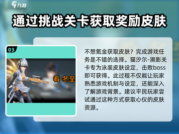 尘白禁区🔥冬至泳装获取方式大曝光！快来领取你的专属奖励🎁截图4