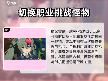 绝区零🔥不是回合制！游戏机制大起底🔥截图2