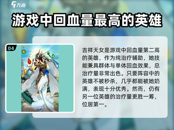 群英召唤师最强回血英雄🔥带你躺赢游戏截图5