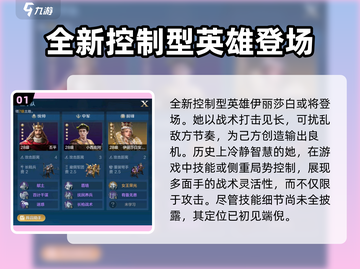 世界启元：伊丽莎白强度爆表🔥必看攻略！截图2