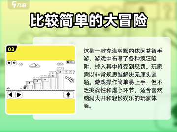 🔥2023必玩经典2D游戏合集下载🔗截图4