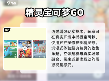 🔥2025最火AR游戏TOP榜🎮截图3