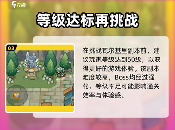 《元气骑士前传》瓦尔基里解锁攻略🔥🎮截图4