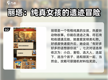小小航海士：女主攻略大揭秘🔥 sailor们必看！截图3