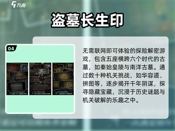 🔥2025最火古墓手游TOP5💥截图5