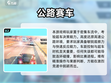 2025最燃赛车游戏推荐🔥必玩榜单速看！🎮💥截图3