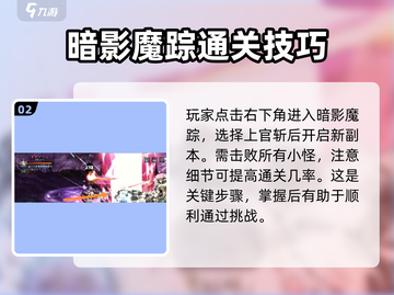影之刃3🔥重塑虚空任务开启攻略来了！截图3