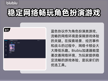 蓝色协议加速器推荐🎉游戏流畅不卡顿截图2