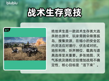 💥绝地求生闪退+延迟检测！一招解决卡顿问题🎮截图2