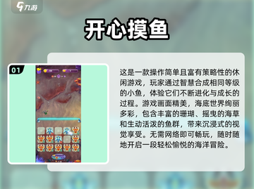 2025摸鱼小游戏推荐🔥超有趣！💼🎮截图2