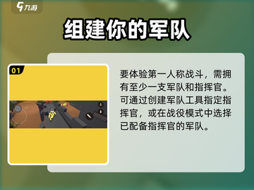攻城模拟器第一人称🔥开启方法超简单！🎉截图2