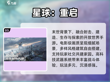 🔥2025最炸裂3A手游TOP榜💥截图6