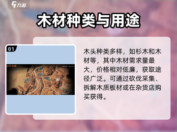 《星球重启》速采木头攻略🔥🎮截图2