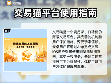 米哈游账号交易安全秘籍🔥《原神》玩家必看！👇截图2