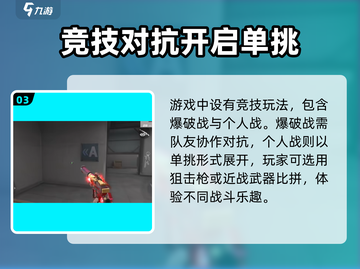 CF手游🔥枪神段位只需多少分？速来冲分！💥截图4