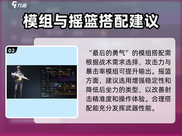 七日世界🔥最后勇气装备搭配攻略来啦！截图3
