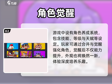 💥爆裂小队玩法大揭秘！🎮截图3