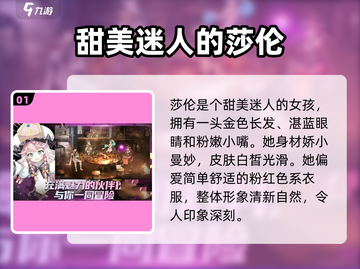 第七史诗🔥莎伦超强详细介绍来啦！💥截图2