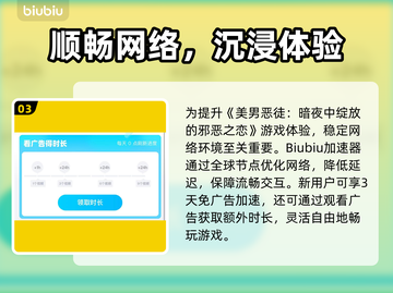 🎮美男恶徒暗夜绽放！邪恶之恋上线时间曝光💥截图4