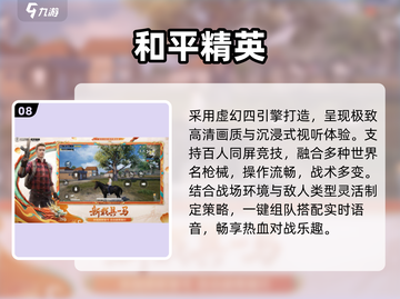 🔥2025十大顶级手游TOP榜💥截图9