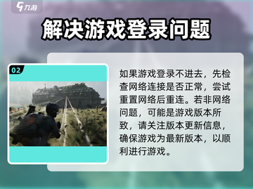 七日世界🔥进不去？解决方法在这里！🎮截图3