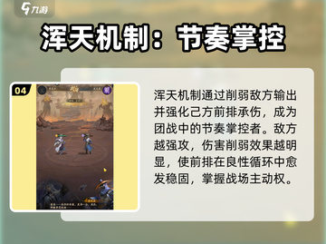 《不良人破局》袁天罡逆天改命？💥截图5