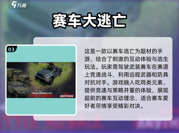 🔥2025最受欢迎免费逃亡游戏合集🎉截图4