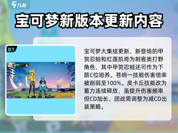 宝可梦大集结更新💥新增内容抢先看！🔥截图2