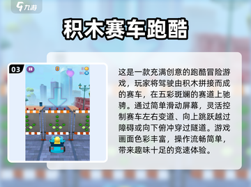2025超🔥积木手游下载秘籍🎉截图4