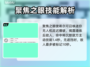 APEX英雄🔥希尔天赋技能全解析！🎉截图3