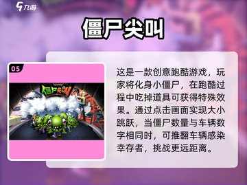🔥2023超FUN塔防打僵尸游戏推荐좀截图6