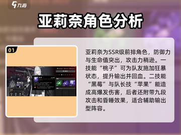 雷索纳斯角色推荐🔥游戏新手必看！💎截图2