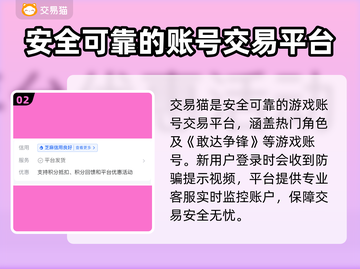 敢达争锋对决账号交易🔥靠谱平台推荐🎉截图3
