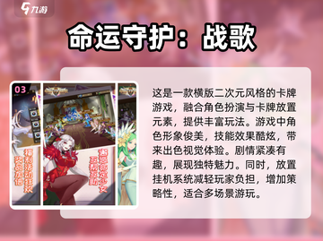 2024必玩🔥有趣命运游戏大盘点！🎮截图4