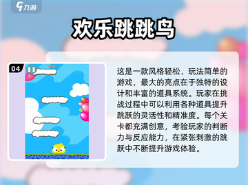 2024超耐玩小鸟游戏合集🎮经典回归！截图5