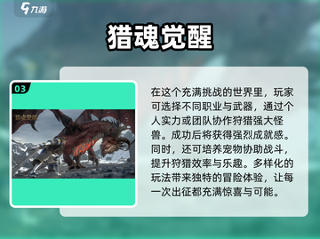 🔥2025最受欢迎猎人手游排行榜💥截图4