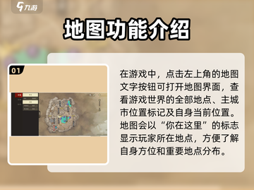 新天龙八部手游地图🔥超全使用攻略来了！截图2