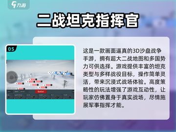 🎮德国爆款游戏TOP榜！2025必玩清单🔥截图6