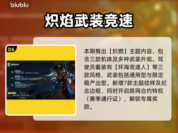 🎮解限机S0赛季奖励大揭秘！这些福利你绝对不能错过！截图7