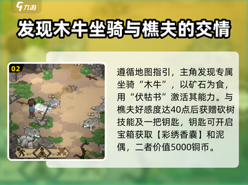 《大侠立志传》前期暴富🔥发育攻略来啦！截图3