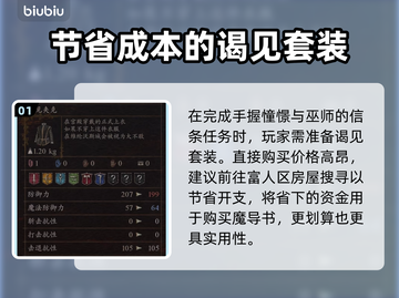 龙之信条2🔥霹雳炸盾位置全揭秘！💎截图2