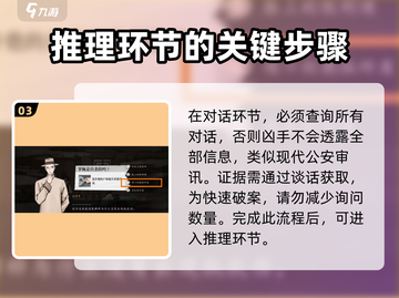 《山河旅探》全章节🔥攻略大全！🎮截图4
