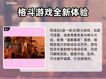 死或生6卡顿🔥优化设置流畅玩截图2