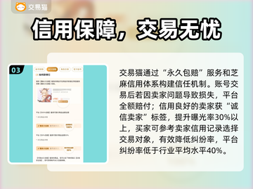 🔥《光遇》白鸟号天价出售？速看估价平台！✨截图4