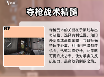 萤火突击刚枪攻略💥游戏名🔥刚枪玩法全解析！截图4