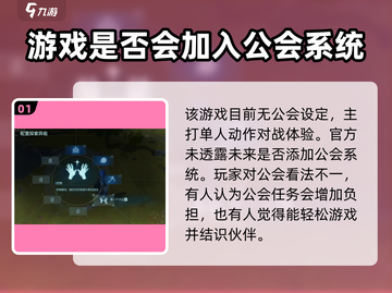 鸣潮🔥公会系统大揭秘！游戏党必看⚡截图2
